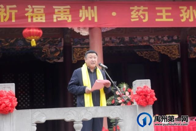 祈福禹州 祭拜药王 祈福禹州 祭拜药王
