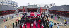 祈福禹州 祭拜药王