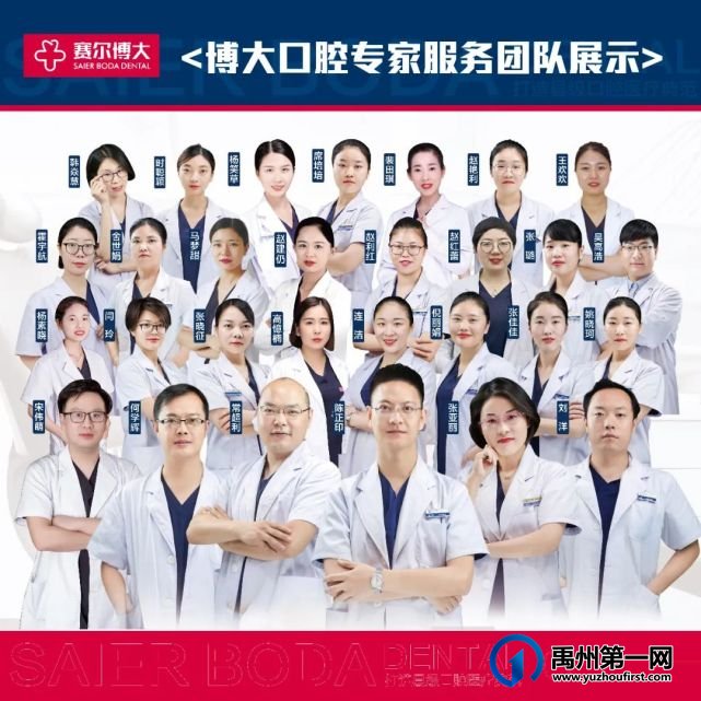 禹州赛尔博大口腔集团开通投诉热线,守护您和家人的口腔健康! 禹州赛尔博大口腔集团开通投诉热线,守护您和家人的口腔健康!