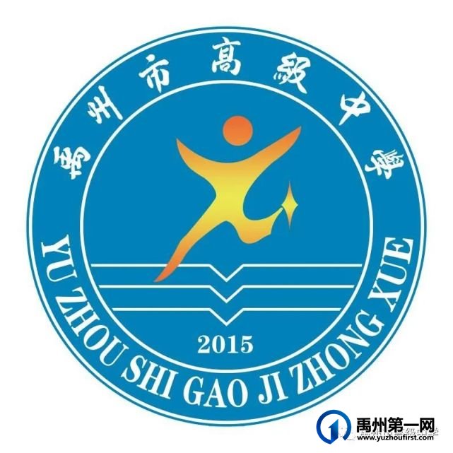 禹州市高级中学|朝着胜利的方向!前进! 禹州市高级中学|朝着胜利的方向!前进!