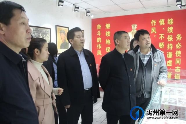 禹州市司法局|重温红色记忆 传承红色基因 禹州市司法局|重温红色记忆 传承红色基因
