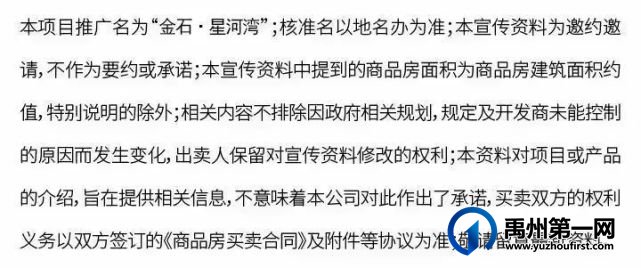禹州金石星河湾海洋嘉年华即将欢乐上演 禹州金石星河湾海洋嘉年华即将欢乐上演