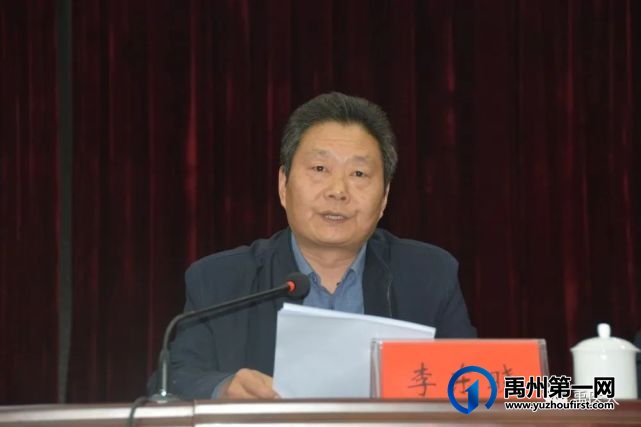 禹州市人民医院召开党员干部职工作风专项教育整治工作动员会 禹州市人民医院召开党员干部职工作风专项教育整治工作动员会