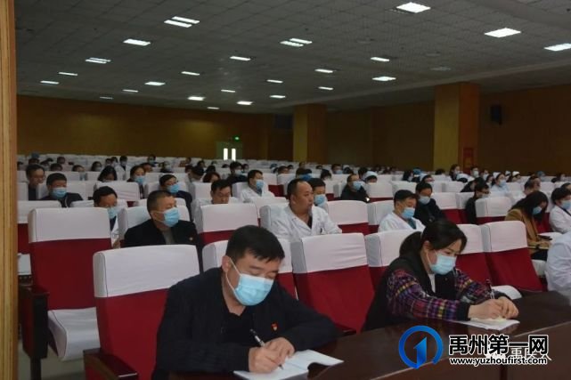 禹州市人民医院召开党员干部职工作风专项教育整治工作动员会 禹州市人民医院召开党员干部职工作风专项教育整治工作动员会