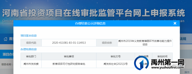 禹州这些学校新建综合楼、宿舍楼、餐厅!快看有你母校没? 禹州这些学校新建综合楼、宿舍楼、餐厅!快看有你母校没?