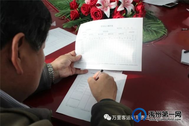 万里客运禹州分公司召开2020年度组织生活暨民主评议大会 万里客运禹州分公司召开2020年度组织生活暨民主评议大会