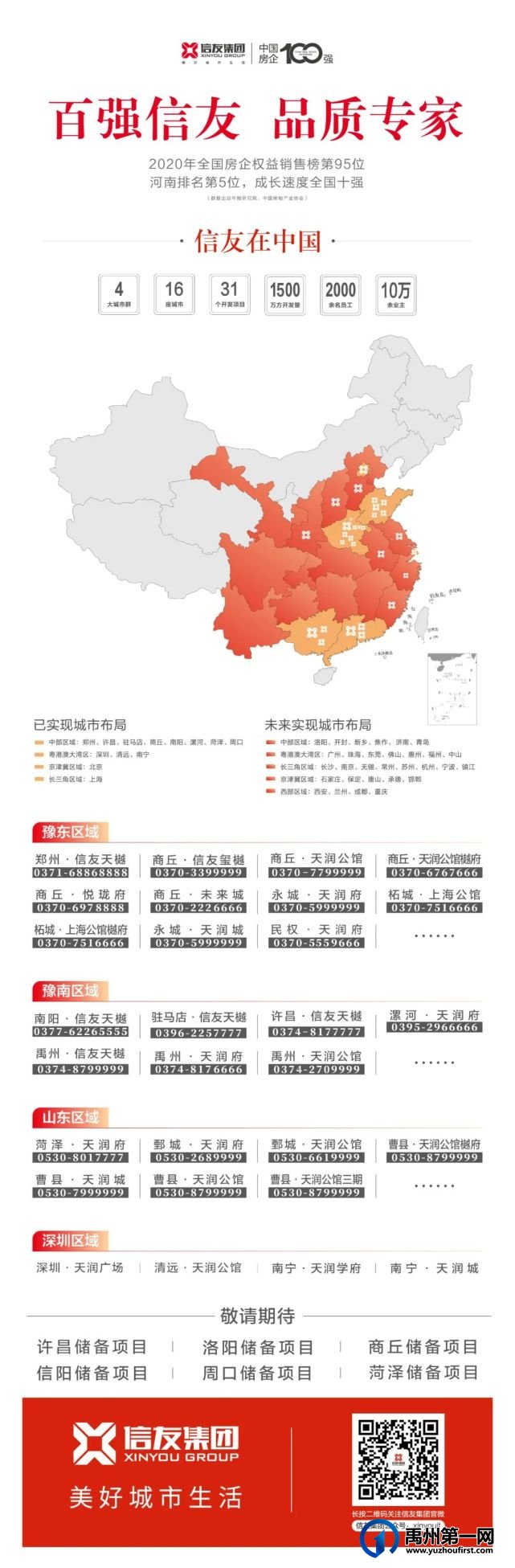 禹州天润府淬炼品质人居,拒绝竞价减配 禹州天润府淬炼品质人居,拒绝竞价减配