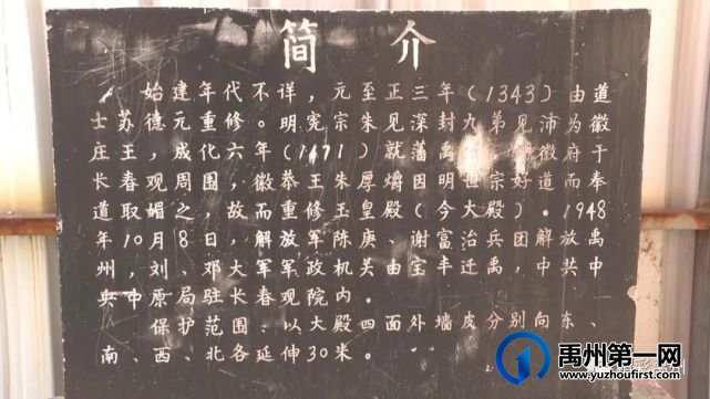 禹州长春观小学里有一间“红色指挥部” 禹州长春观小学里有一间“红色指挥部”