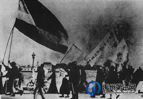 “五四运动”时期的禹州 “五四运动”时期的禹州