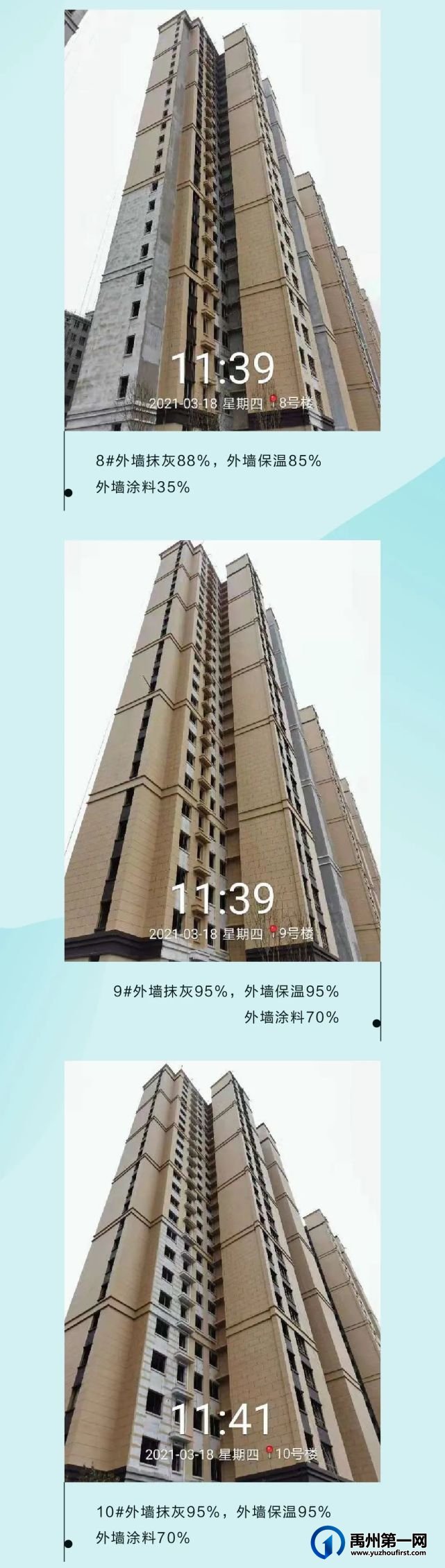 禹州中梁禹州府|3月工程播报,家音阅幸福 禹州中梁禹州府|3月工程播报,家音阅幸福