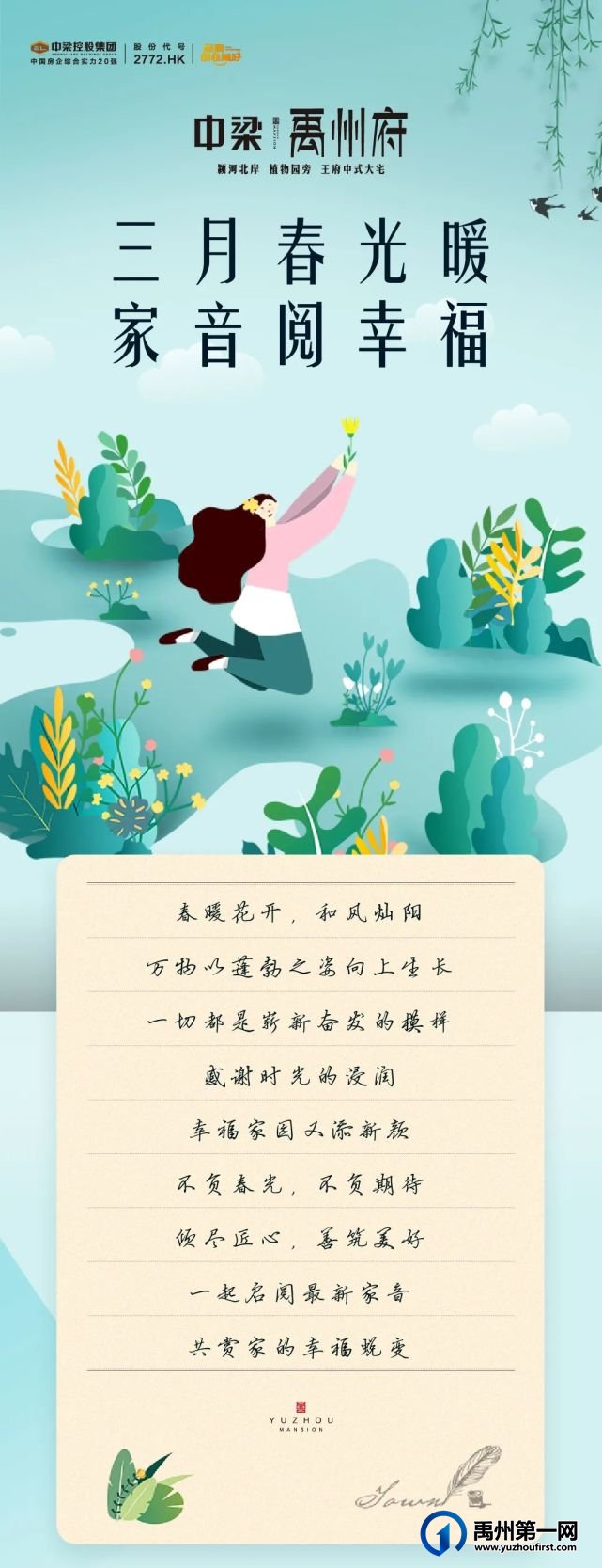 禹州中梁禹州府|3月工程播报,家音阅幸福 禹州中梁禹州府|3月工程播报,家音阅幸福