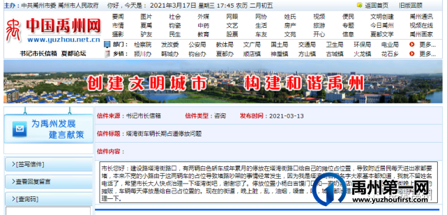 交警提醒!禹州这条街将纳入贴条处罚范围! 交警提醒!禹州这条街将纳入贴条处罚范围!