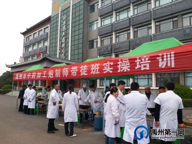 禹州市第一期中药炮制“师带徒”培训班第一次集中实操演练活动顺利进行 禹州市第一期中药炮制“师带徒”培训班第一次集中实操演练活动顺利进行