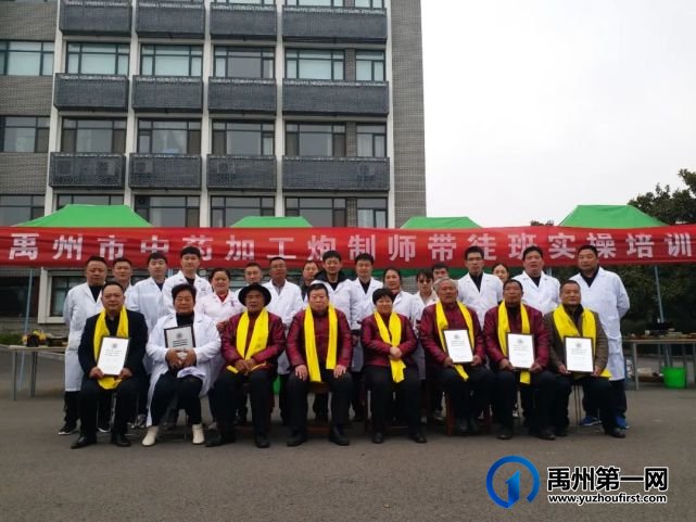 禹州市第一期中药炮制“师带徒”培训班第一次集中实操演练活动顺利进行 禹州市第一期中药炮制“师带徒”培训班第一次集中实操演练活动顺利进行