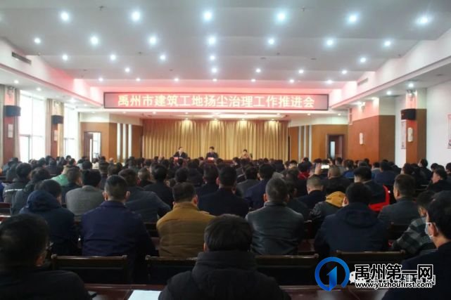 自3月16日起禹州全市所有建筑工地全部停工逐一验收 自3月16日起禹州全市所有建筑工地全部停工逐一验收