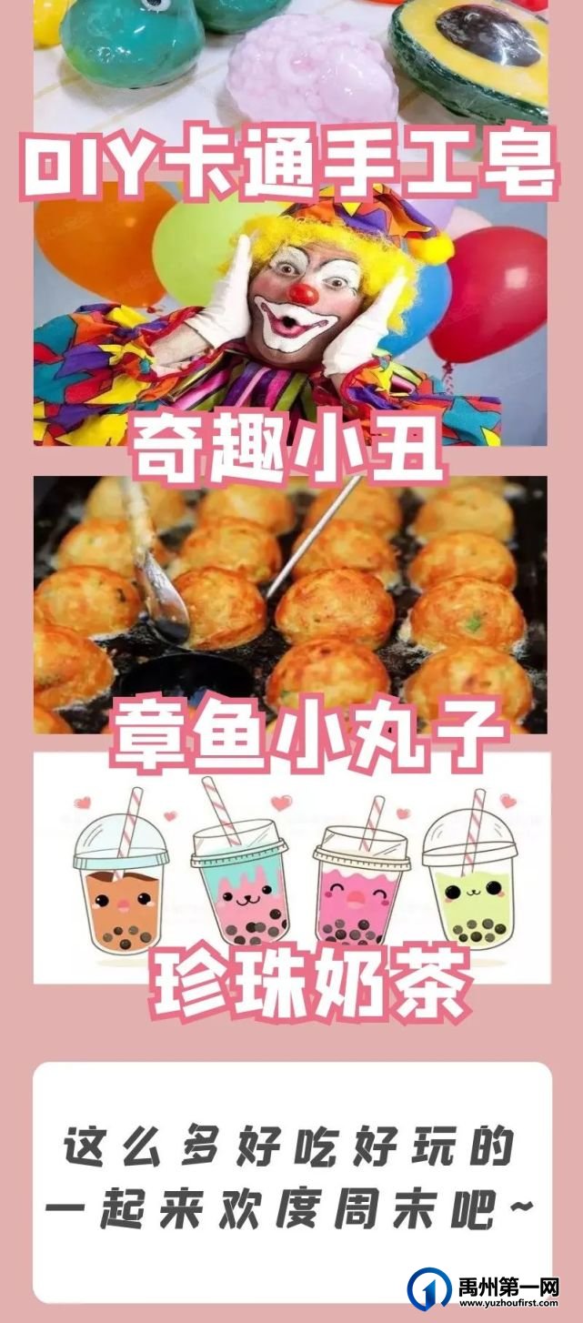 禹州海盛湖滨豪庭 | 春日童玩嘉年华狂欢来袭,快乐嗨翻天! 禹州海盛湖滨豪庭 | 春日童玩嘉年华狂欢来袭,快乐嗨翻天!