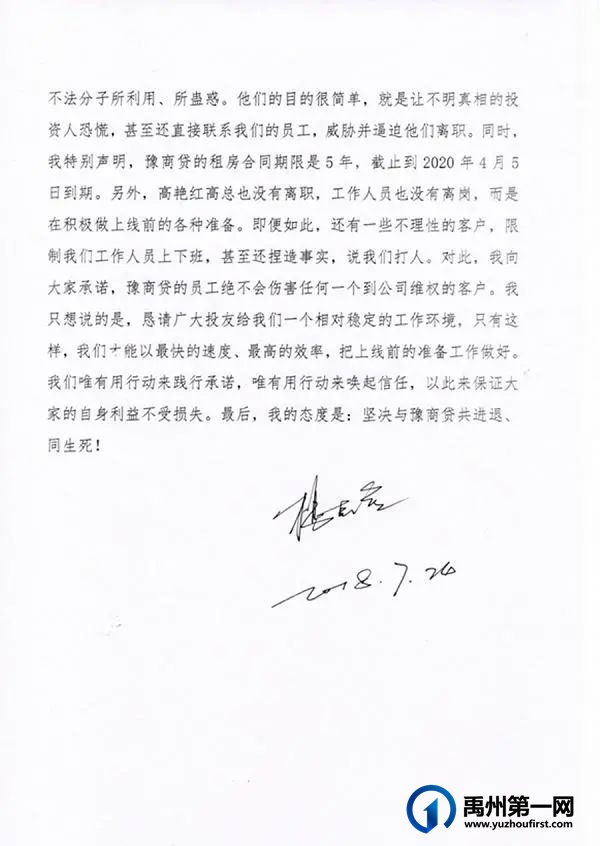 禹州一37岁的富豪误入歧途,欠款2亿多,被判入狱9年 禹州一37岁的富豪误入歧途,欠款2亿多,被判入狱9年