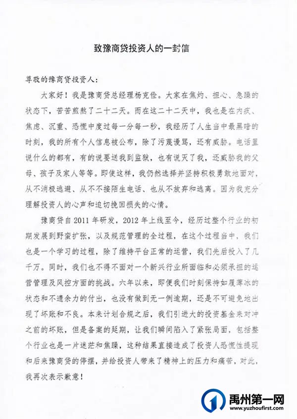 禹州一37岁的富豪误入歧途,欠款2亿多,被判入狱9年 禹州一37岁的富豪误入歧途,欠款2亿多,被判入狱9年
