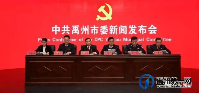禹州市政法队伍教育整顿新闻发布会召开 禹州市政法队伍教育整顿新闻发布会召开