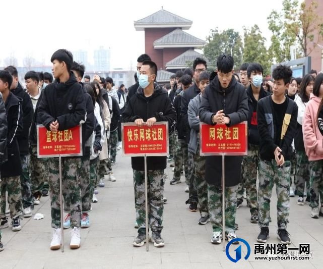 禹州职教春暖花开时 社团又重逢 禹州职教春暖花开时 社团又重逢