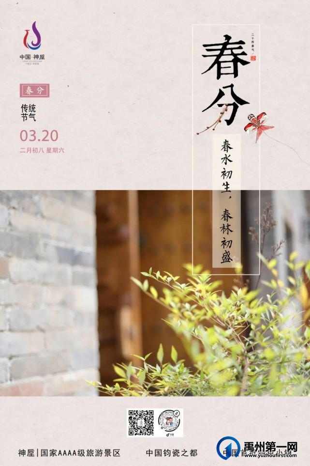 神垕古镇景区官微 神垕古镇景区官微
