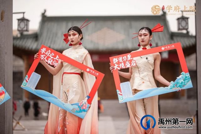 劲爆!禹州学府上院国潮文化已开启! 劲爆!禹州学府上院国潮文化已开启!