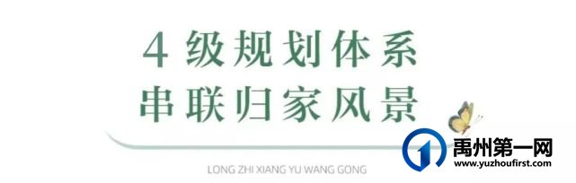 龙之翔禹王宫丨与雅致生活倾心相见,圆你诗意栖居的梦! 龙之翔禹王宫丨与雅致生活倾心相见,圆你诗意栖居的梦!