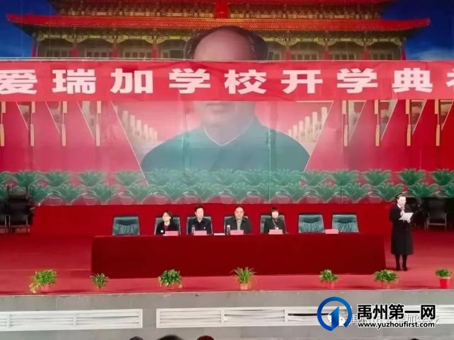 禹州市爱瑞加学校新的征程‖开学典礼 禹州市爱瑞加学校新的征程‖开学典礼