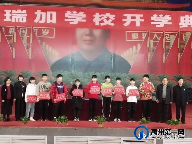 禹州市爱瑞加学校新的征程‖开学典礼 禹州市爱瑞加学校新的征程‖开学典礼