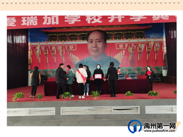 禹州市爱瑞加学校新的征程‖开学典礼 禹州市爱瑞加学校新的征程‖开学典礼