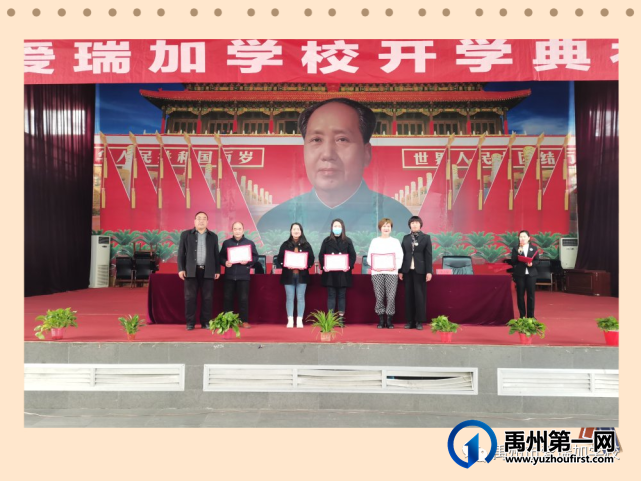 禹州市爱瑞加学校新的征程‖开学典礼 禹州市爱瑞加学校新的征程‖开学典礼