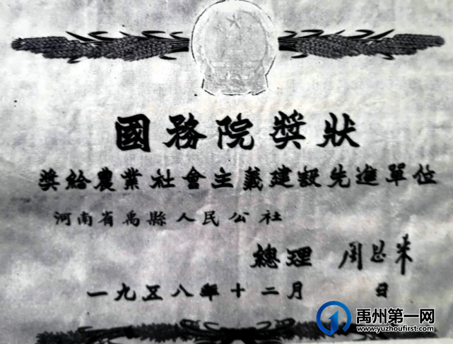 禹州的“治山书记”和“治山英雄” 禹州的“治山书记”和“治山英雄”