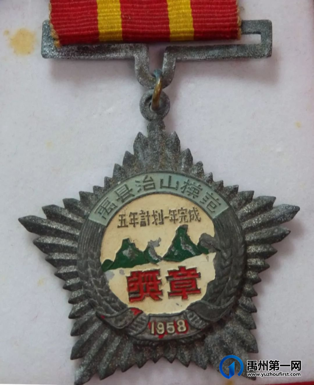 禹州的“治山书记”和“治山英雄” 禹州的“治山书记”和“治山英雄”