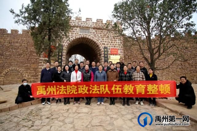 禹州法院重温红色记忆,铸就政治忠诚 禹州法院重温红色记忆,铸就政治忠诚