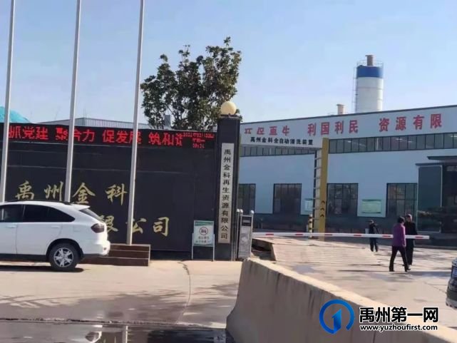 禹州交警四中队安全教育走进金科 禹州交警四中队安全教育走进金科