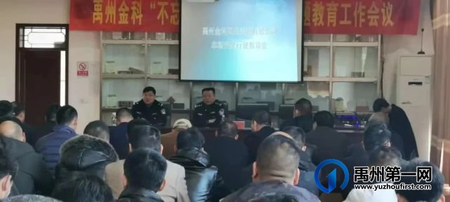 禹州交警四中队安全教育走进金科 禹州交警四中队安全教育走进金科