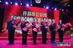 禹州市公安局长俎军民代表全局参加许昌市公安局 英模先进典型事迹报告会