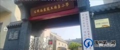 1925年，中共禹县党组织建立