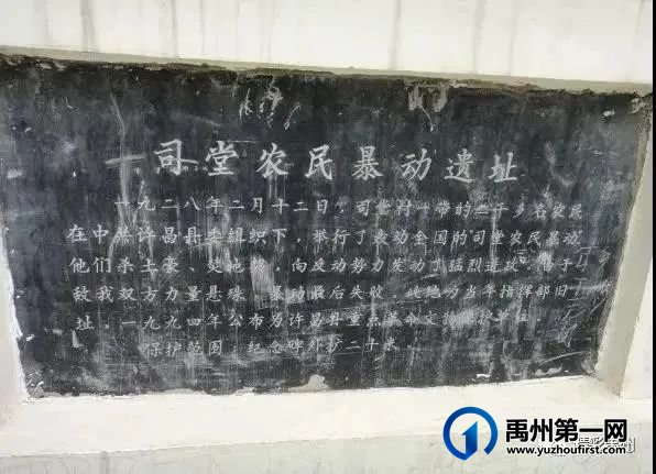 1925年,中共禹县党组织建立 1925年,中共禹县党组织建立