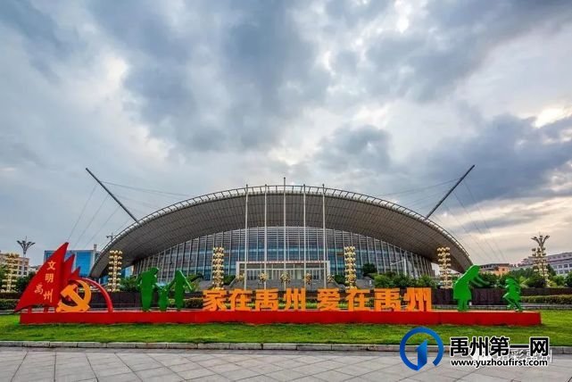 @禹州广大师生,这封邀请函请查收! @禹州广大师生,这封邀请函请查收!
