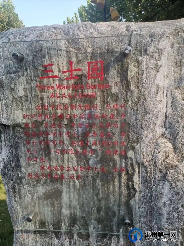 晨游听颍园 晨游听颍园