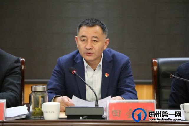 禹州市召开2021年国资国企工作会议 禹州市召开2021年国资国企工作会议