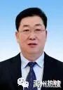 快讯!田占营任禹州市政府党组成员 快讯!田占营任禹州市政府党组成员