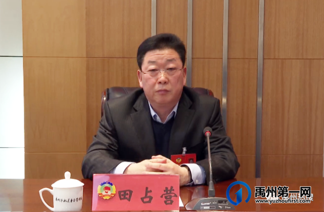 快讯!田占营任禹州市政府党组成员 快讯!田占营任禹州市政府党组成员