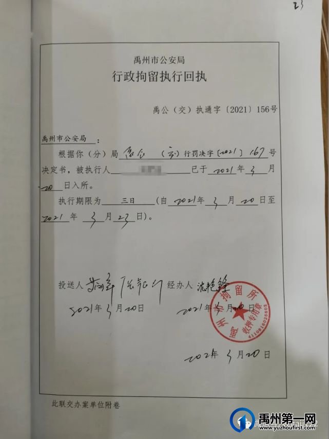 禹州公安交警丨不长记性!心存侥幸“二次酒驾”,被拘3日! 禹州公安交警丨不长记性!心存侥幸“二次酒驾”,被拘3日!