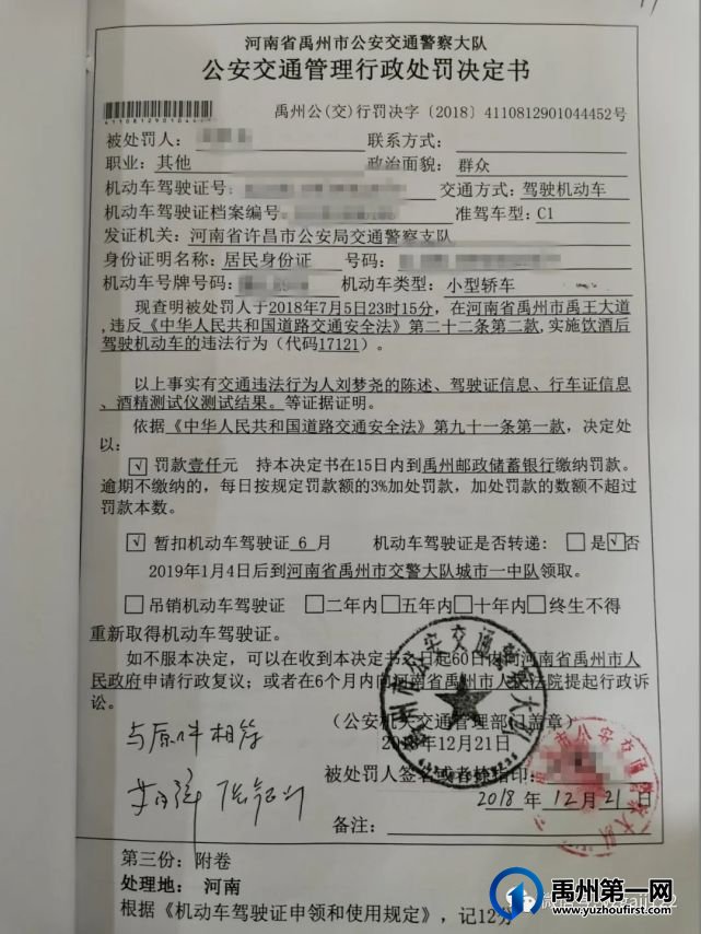 禹州公安交警丨不长记性!心存侥幸“二次酒驾”,被拘3日! 禹州公安交警丨不长记性!心存侥幸“二次酒驾”,被拘3日!