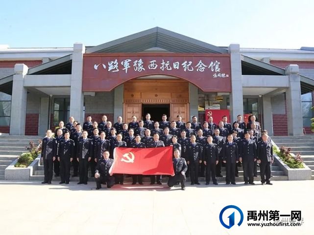 禹州市公安局组织参观八路军豫西抗日纪念馆 禹州市公安局组织参观八路军豫西抗日纪念馆