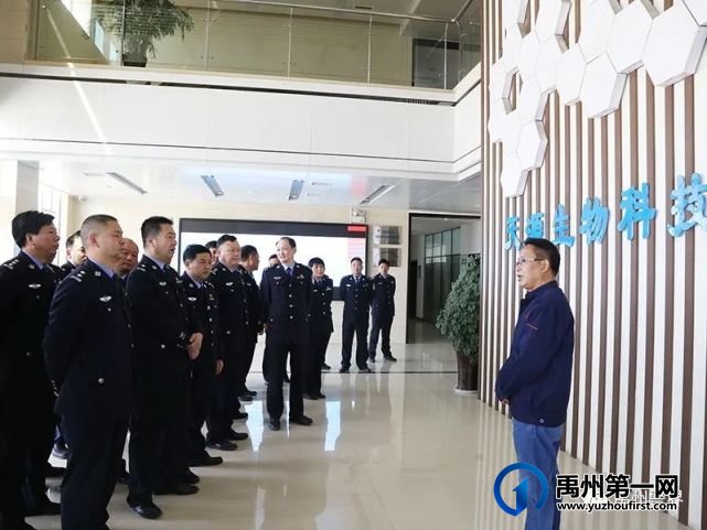 禹州市公安局组织参观天源生物科技有限公司 禹州市公安局组织参观天源生物科技有限公司