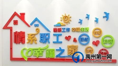 禹州市市直第四幼儿园工会成立暨第一届工会委员选举大会 禹州市市直第四幼儿园工会成立暨第一届工会委员选举大会