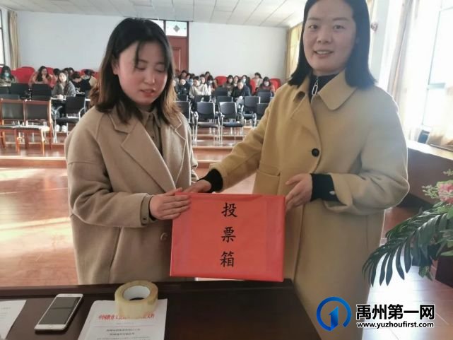 禹州市市直第四幼儿园工会成立暨第一届工会委员选举大会 禹州市市直第四幼儿园工会成立暨第一届工会委员选举大会